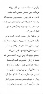 دانلود کتاب رهایی از غم جدایی سوزان آندرسون 193 صفحه PDF 📘-1