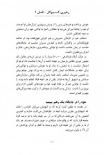 دانلود کتاب رهبری کسب و کار ژان بقوسیان 114 صفحه PDF 📘-1