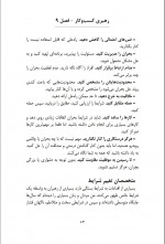 دانلود کتاب رهبری کسب و کار ژان بقوسیان 114 صفحه PDF 📘-1