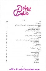 دانلود کتاب روان شناسی اجتماعی یوسف کریمی 355 صفحه PDF 📘-1