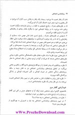 دانلود کتاب روان شناسی اجتماعی یوسف کریمی 355 صفحه PDF 📘-1