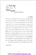 دانلود کتاب روان شناسی اجتماعی یوسف کریمی 355 صفحه PDF 📘-1