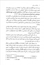 دانلود کتاب روان شناسی جنایی پریرخ دادستان 468 صفحه PDF 📘-1