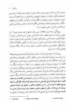 دانلود کتاب روان شناسی جنایی پریرخ دادستان 468 صفحه PDF 📘-1