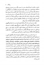 دانلود کتاب روان شناسی جنایی پریرخ دادستان 468 صفحه PDF 📘-1