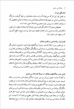 دانلود کتاب روان شناسی جنایی پریرخ دادستان 468 صفحه PDF 📘-1