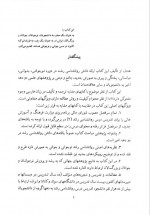 دانلود کتاب روان شناسی رشد 2 حسین لطف آبادی 285 صفحه PDF 📘-1