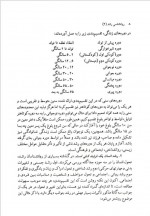 دانلود کتاب روان شناسی رشد 2 حسین لطف آبادی 285 صفحه PDF 📘-1