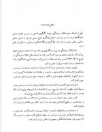 دانلود کتاب روان شناسی رشد 2 حسین لطف آبادی 285 صفحه PDF 📘-1