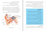 دانلود کتاب روان شناسی عمومی محمد پارسا 120 صفحه PDF 📘-1