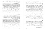 دانلود کتاب روان شناسی عمومی محمد پارسا 120 صفحه PDF 📘-1