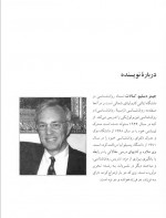 دانلود کتاب روان شناسی فیزیولوژی یحیی سید محمدی 391 صفحه PDF 📘-1