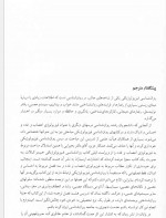 دانلود کتاب روان شناسی فیزیولوژی یحیی سید محمدی 391 صفحه PDF 📘-1