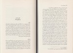 دانلود کتاب روان شناسی و دین سجاد دهقان زاده 437 صفحه PDF 📘-1