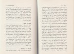 دانلود کتاب روان شناسی و دین سجاد دهقان زاده 437 صفحه PDF 📘-1