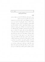 دانلود کتاب روح روان احساس جسم محسن بهشتی پور 500 صفحه PDF 📘-1