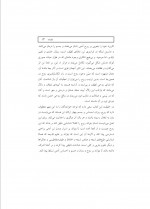 دانلود کتاب روح روان احساس جسم محسن بهشتی پور 500 صفحه PDF 📘-1