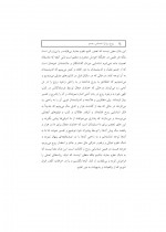 دانلود کتاب روح روان احساس جسم محسن بهشتی پور 500 صفحه PDF 📘-1