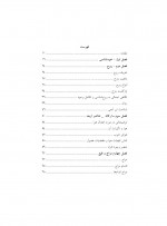 دانلود کتاب روح روان احساس جسم محسن بهشتی پور 500 صفحه PDF 📘-1