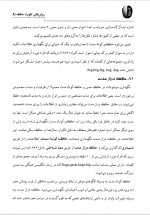 دانلود کتاب روش های تقویت حافظه علیرضا منجمی 65 صفحه PDF 📘-1