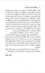 دانلود کتاب روند های بنیادین در دانش زبان کوروش صفری 95 صفحه PDF 📘-1