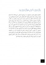 دانلود کتاب روی موج شادی محمد رضا زادهوش 72 صفحه PDF 📘-1