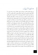 دانلود کتاب روی موج شادی محمد رضا زادهوش 72 صفحه PDF 📘-1