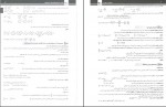 دانلود کتاب ریاضیات تجربی جامع بابک سادات 630 صفحه PDF 📘-1