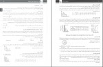 دانلود کتاب ریاضیات تجربی جامع بابک سادات 630 صفحه PDF 📘-1