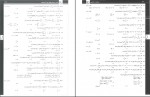 دانلود کتاب ریاضیات تجربی جامع بابک سادات 630 صفحه PDF 📘-1