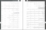 دانلود کتاب ریاضیات تجربی جامع بابک سادات 630 صفحه PDF 📘-1