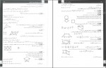 دانلود کتاب ریاضیات تجربی جامع بابک سادات 630 صفحه PDF 📘-1