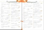 دانلود کتاب ریاضیات تجربی بابک سادات 907 صفحه PDF 📘-1
