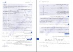 دانلود کتاب ریاضیات پایه و حسابان عباس اشرفی 660 صفحه PDF 📘-1