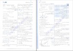 دانلود کتاب ریاضیات پایه و حسابان عباس اشرفی 660 صفحه PDF 📘-1