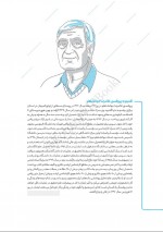 دانلود کتاب ریاضیات گسسته و آمار و احتمال جواد ترکمن 504 صفحه PDF 📘-1