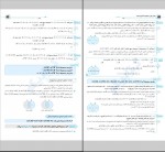 دانلود کتاب ریاضی دهم کاظم اجلالی 337 صفحه PDF 📘-1