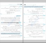 دانلود کتاب ریاضی دهم کاظم اجلالی 337 صفحه PDF 📘-1