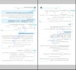 دانلود کتاب ریاضی دهم کاظم اجلالی 337 صفحه PDF 📘-1