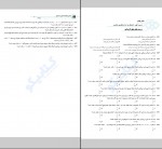 دانلود کتاب ریاضی دهم کاظم اجلالی 337 صفحه PDF 📘-1