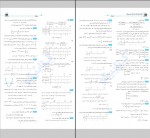 دانلود کتاب ریاضی دهم کاظم اجلالی 337 صفحه PDF 📘-1