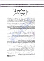 دانلود کتاب ریاضی و آمار جامع کنکور مهناز حامدی 454 صفحه PDF 📘-1