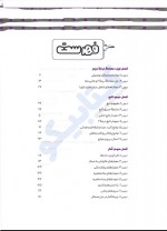 دانلود کتاب ریاضی و آمار جامع کنکور مهناز حامدی 454 صفحه PDF 📘-1