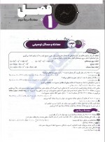 دانلود کتاب ریاضی و آمار جامع کنکور مهناز حامدی 454 صفحه PDF 📘-1