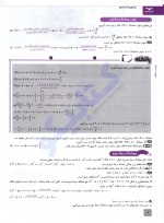 دانلود کتاب ریاضی و آمار جامع کنکور مهناز حامدی 454 صفحه PDF 📘-1