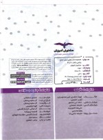 دانلود کتاب ریاضی و آمار جامع کنکور مهناز حامدی 454 صفحه PDF 📘-1