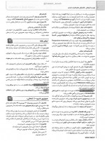 دانلود کتاب ریه کامران احمدی 160 صفحه PDF 📘-1