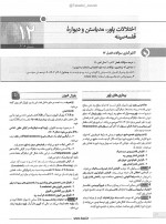 دانلود کتاب ریه کامران احمدی 160 صفحه PDF 📘-1