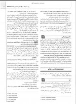 دانلود کتاب ریه کامران احمدی 160 صفحه PDF 📘-1