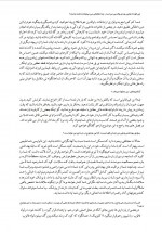 دانلود کتاب زایمان و فراتر از آن جلد دوم مرتضی مدنی نژاد جلد دوم 106 صفحه PDF 📘-1